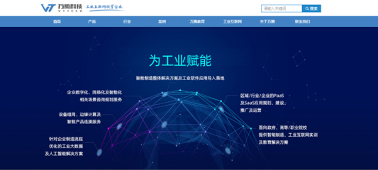 共話創(chuàng)新，共謀發(fā)展 理事單位萬騰科技蒞臨協(xié)會(huì)秘書處交流技術(shù)開發(fā)新趨勢(shì)