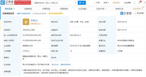 騰訊戰(zhàn)略投資摘星網(wǎng)絡(luò)，強(qiáng)化游戲軟件著作權(quán)布局與技術(shù)開(kāi)發(fā)能力