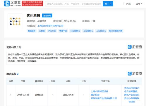 優也科技獲近億元戰略投資，騰訊產業生態投資領跑，加速網絡科技領域技術開發