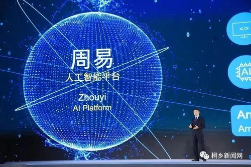 智慧浪潮席卷烏鎮 無人駕駛、智能家居與安全大腦等15項科技成果引領未來